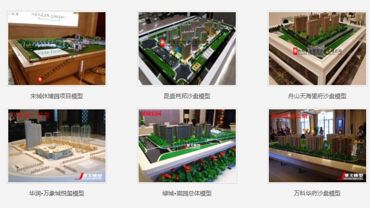 杭州景文模型設(shè)計(jì)有限公司