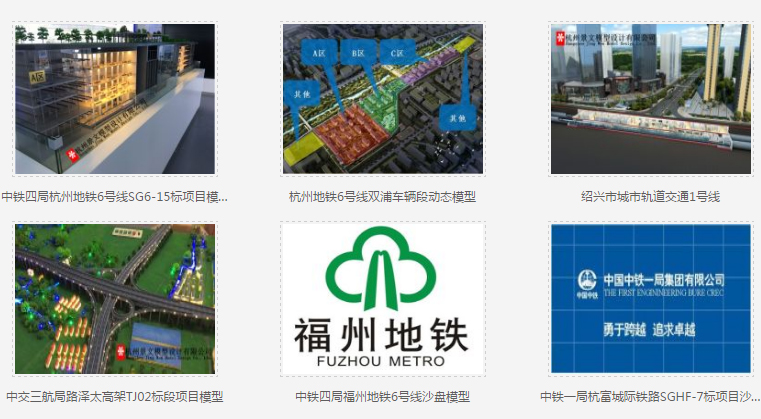 杭州景文模型設(shè)計(jì)有限公司