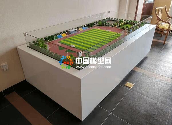 球場(chǎng)模型，操場(chǎng)模型