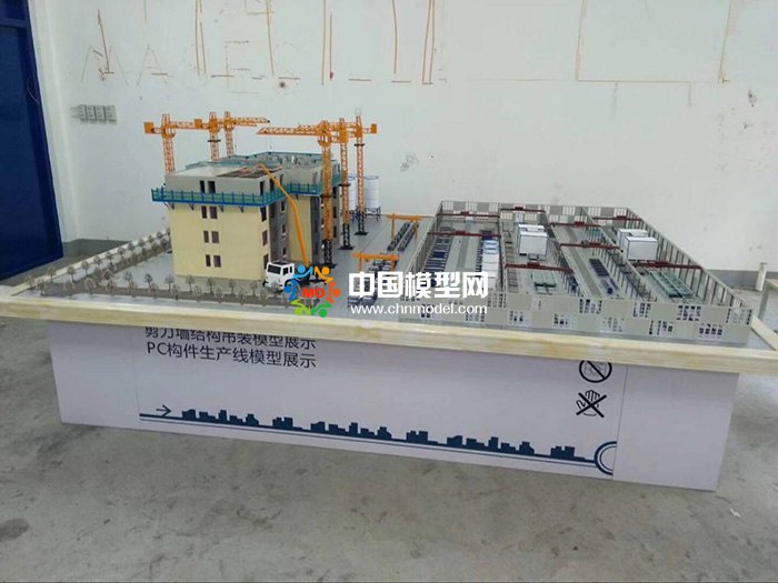 剪刀墻結(jié)構(gòu)吊裝模型，PC構(gòu)建生產(chǎn)線模型  