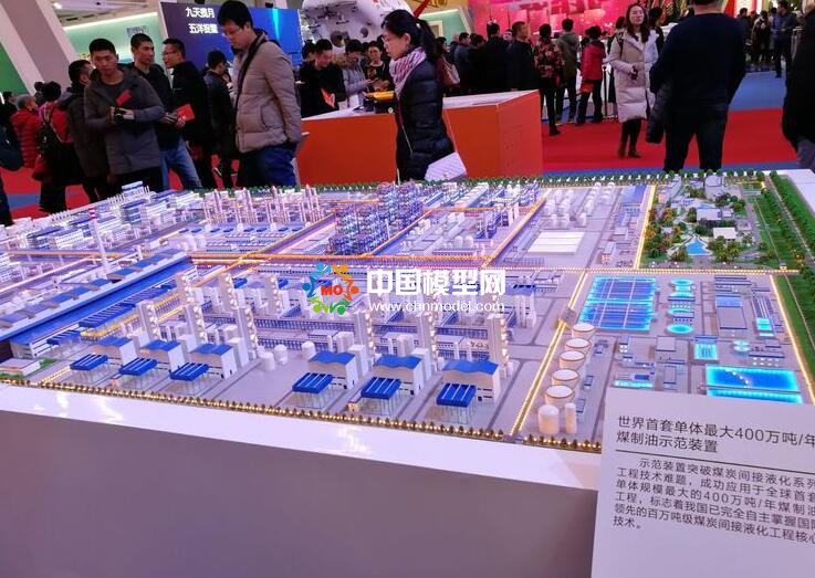 煤制油沙盤模型