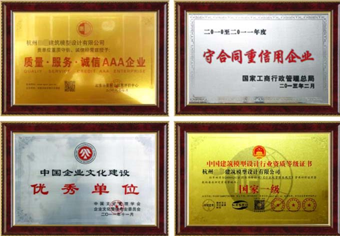 模型公司假證書假獎牌泛濫，都是花錢買來的