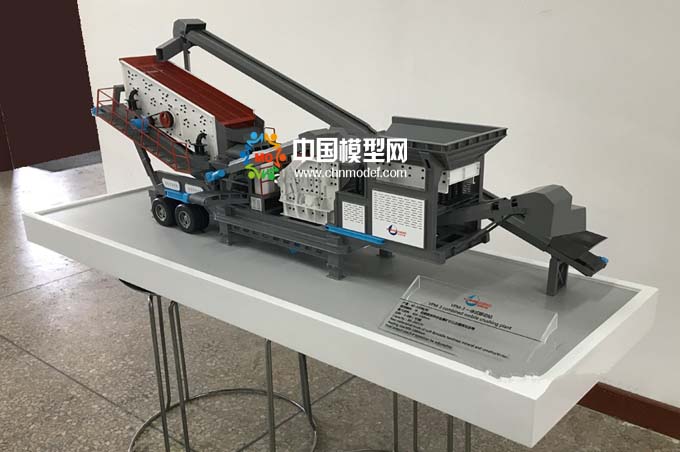 移動(dòng)破碎站模型