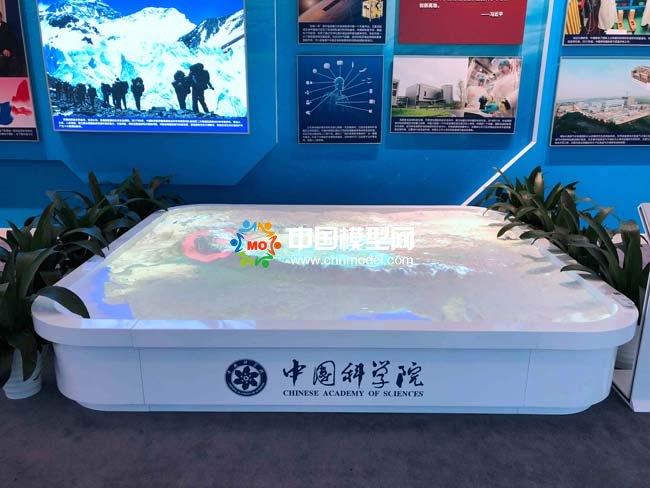 中國(guó)科學(xué)院投影沙盤(pán)模型