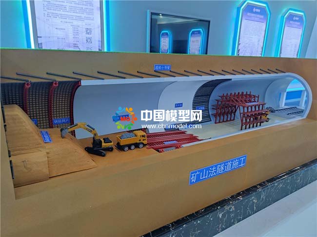 隧道施工模型