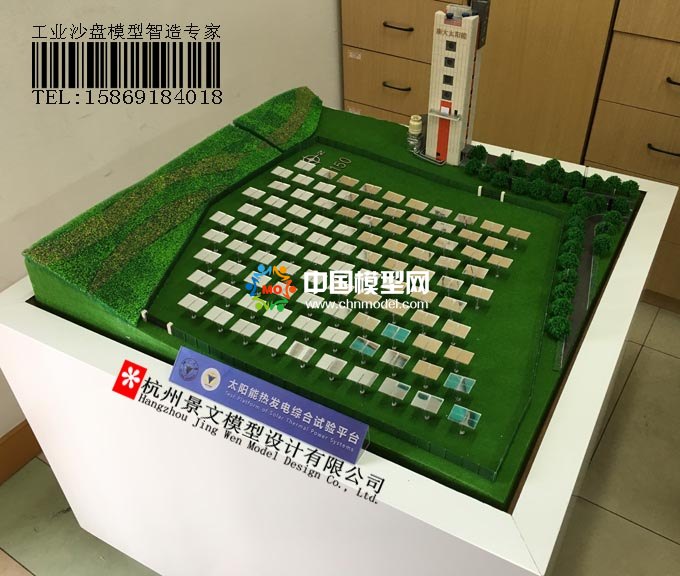 太陽能熱發(fā)電綜合實驗平臺沙盤模型