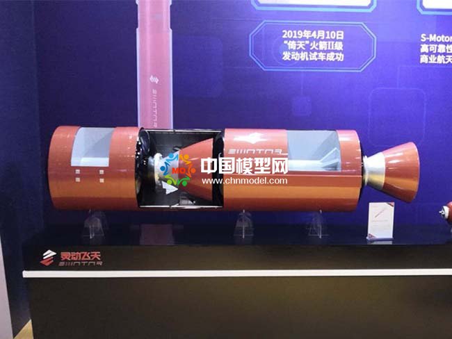 固體火箭發(fā)動機模型