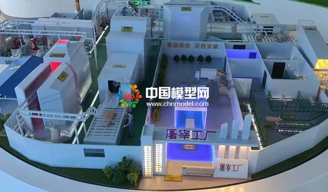 生豬屠宰廠沙盤(pán)模型