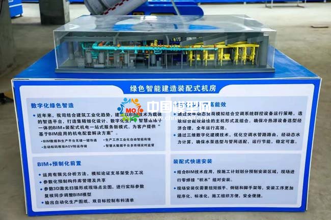 綠色智能建造裝配式機(jī)房沙盤(pán)模型