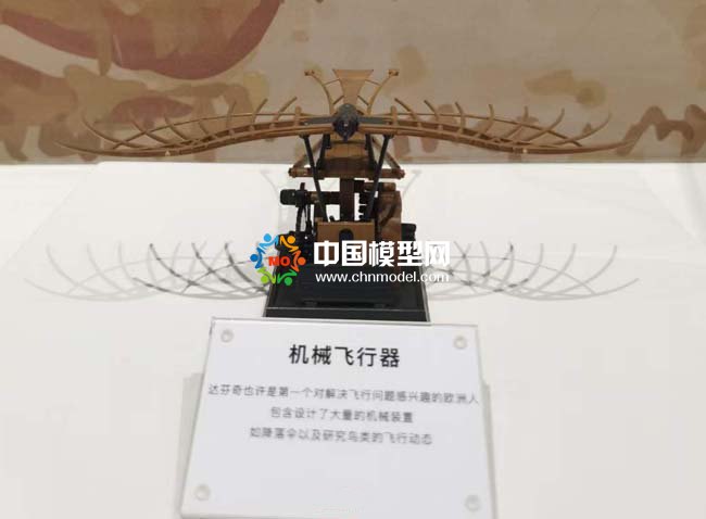機械飛行器模型