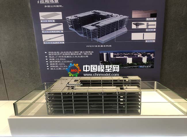 綠色建造PPEFF裝配式建筑體系沙盤模型