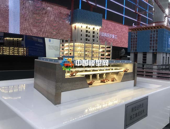 新型逆作法施工集成技術(shù)沙盤(pán)模型