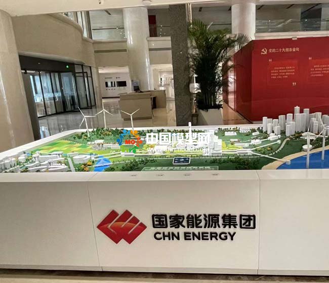 國家能源集團生態(tài)綜合能源服務(wù)系統(tǒng)沙盤模型