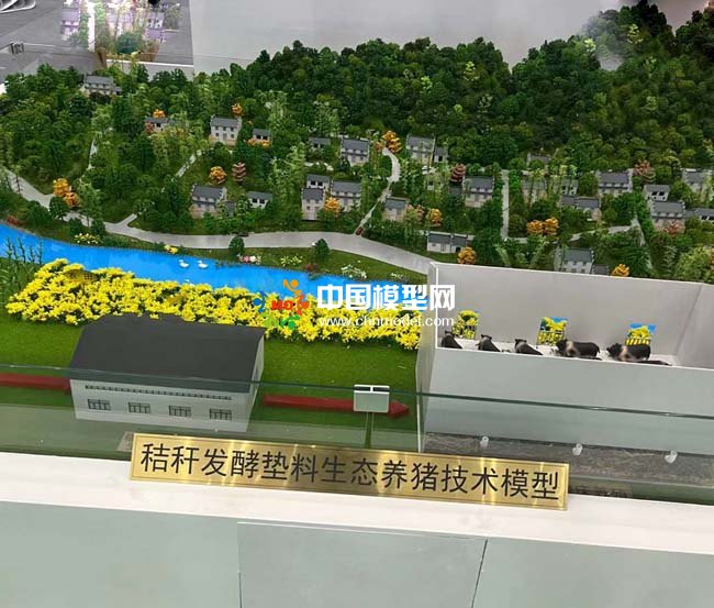 秸稈發(fā)酵墊料生態(tài)養(yǎng)豬沙盤(pán)模型