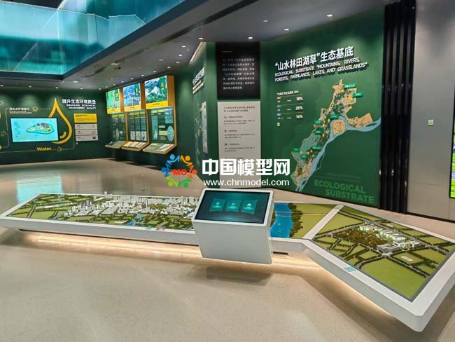 山水林田湖草生態(tài)基底沙盤(pán)模型