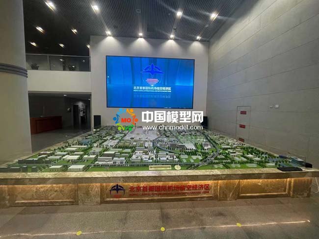 首都國際機場臨空經(jīng)濟(jì)區(qū)沙盤模型