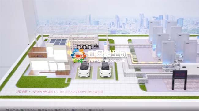 冷熱電聯(lián)供氫能應(yīng)用沙盤(pán)模型