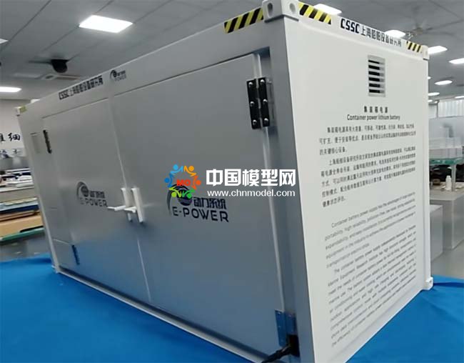 集裝箱電源模型
