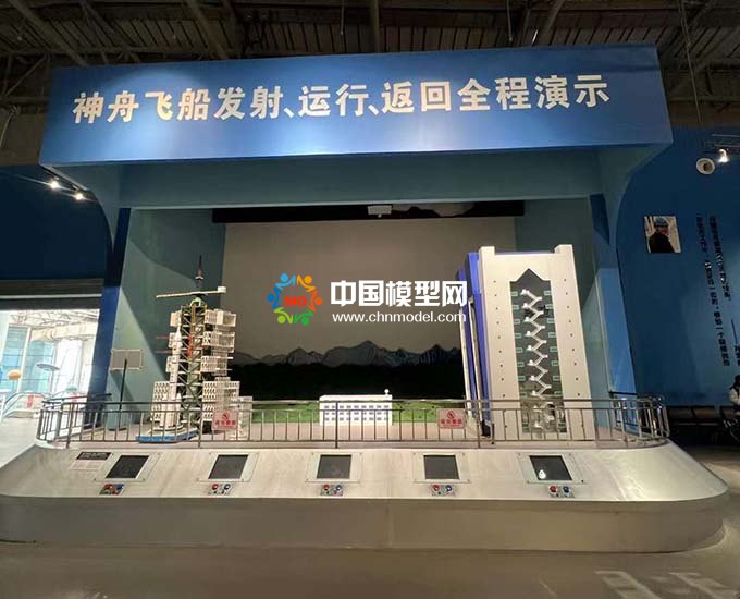 神舟飛船發(fā)射運(yùn)行返回演示沙盤模型