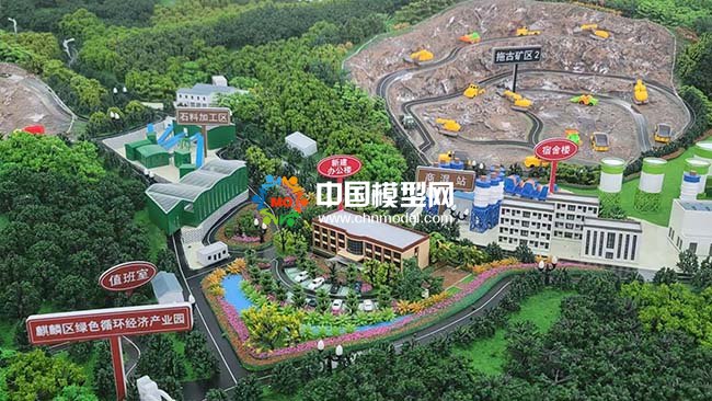 礦區(qū)礦場礦山沙盤模型，全方位展示礦業(yè)生態(tài)