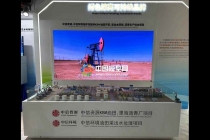 油田開采、采出水回用、瀝青生產(chǎn)綜合項目沙盤模型