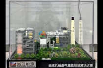 燃煤機組煙氣超低排放沙盤模型電除塵沙盤模型，煙氣處理沙盤模型