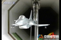 中航工業(yè)特飛所AG600風(fēng)洞試驗?zāi)Ｐ屯ㄟ^驗收