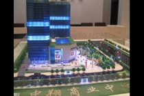 中翔商業(yè)中心模型，徽商總部模型，白天鵝商務(wù)賓館模型
